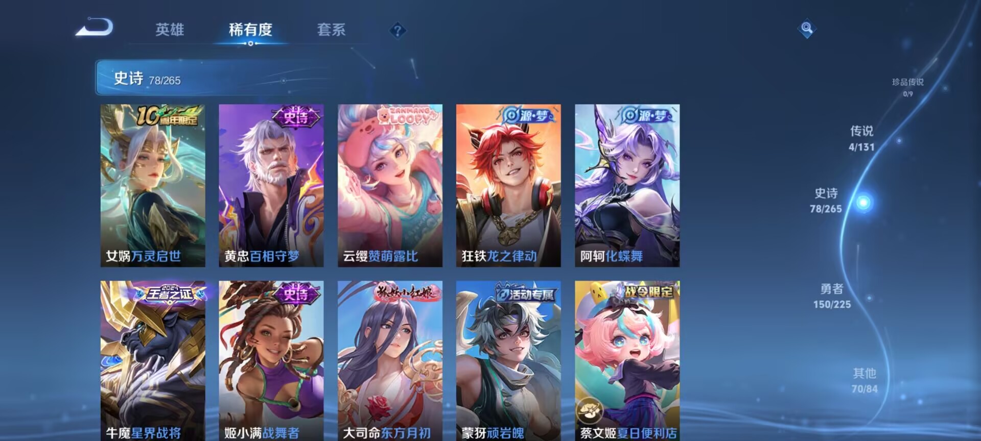 WZQM3349874王者荣耀账号详情图10