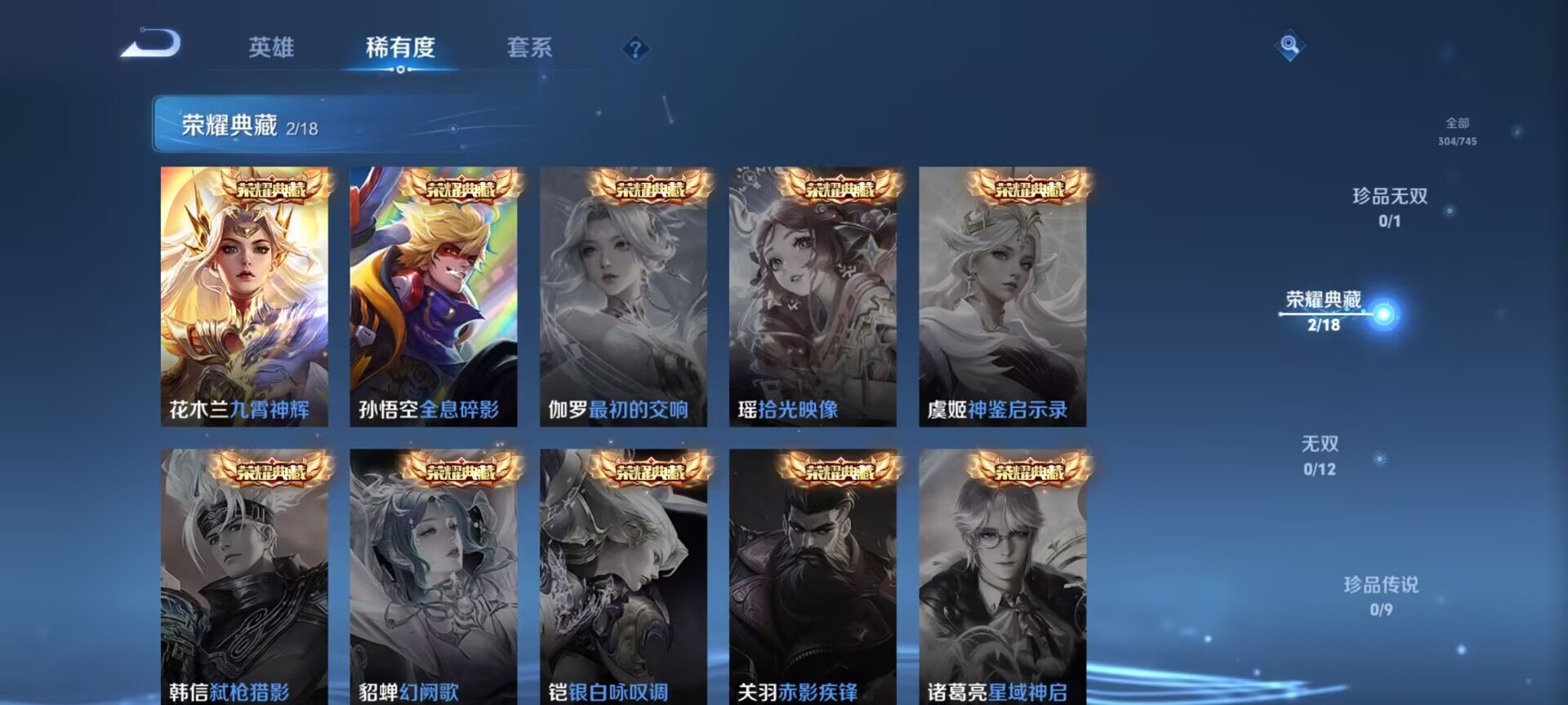 WZQM3349874王者荣耀账号详情图4