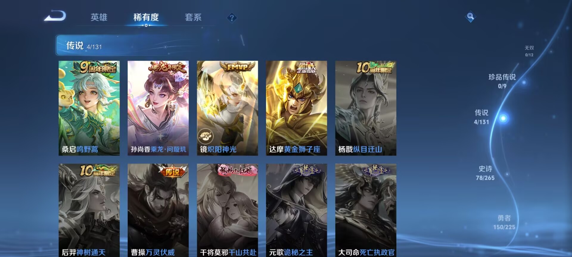 WZQM3349874王者荣耀账号详情图12