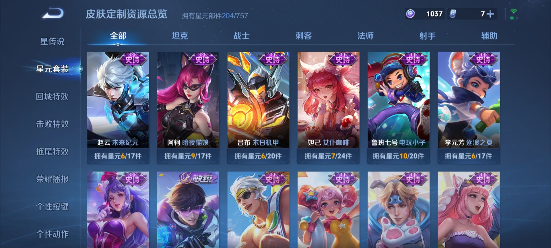 WZQM3349874王者荣耀账号详情图11