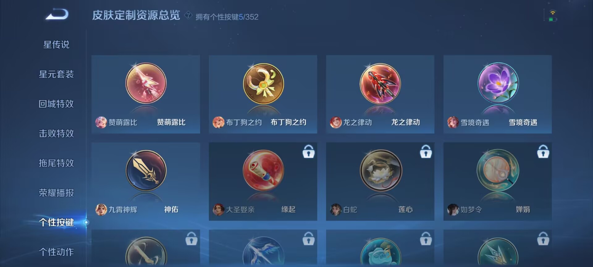 WZQM3349874王者荣耀账号详情图9