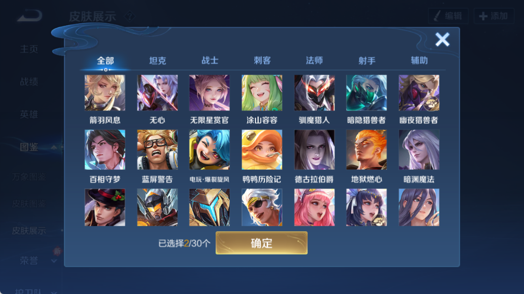 WZQM4261729王者荣耀账号详情图8