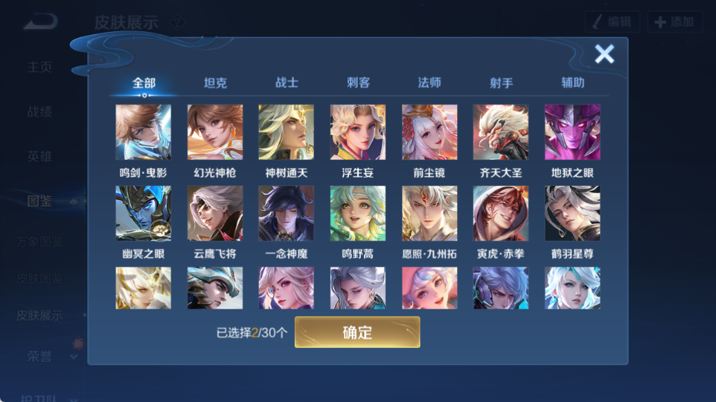 WZQM4261729王者荣耀账号详情图7