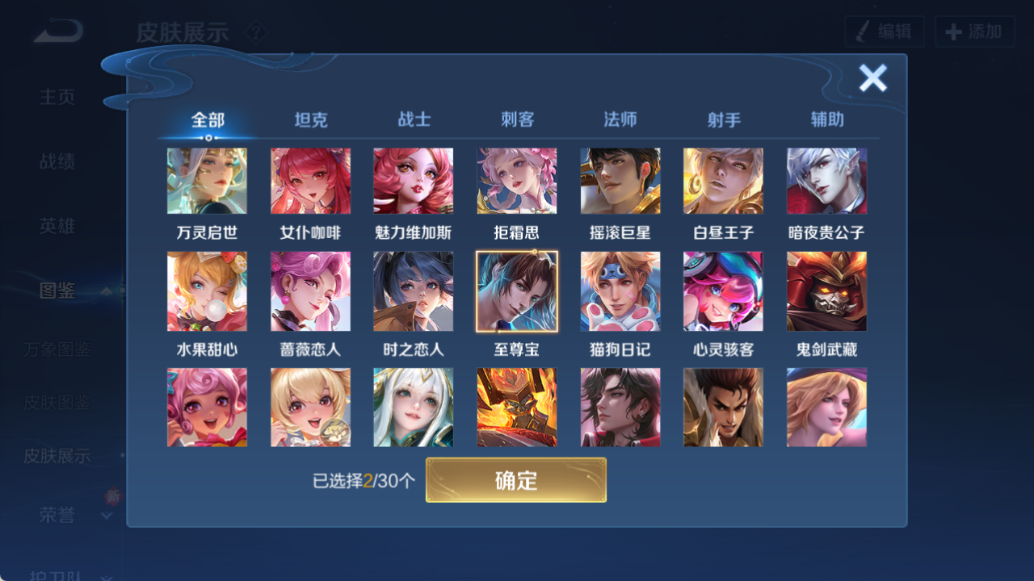 WZQM4261729王者荣耀账号详情图9