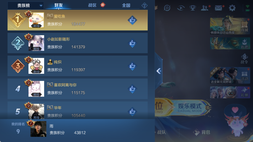 WZQM4261729王者荣耀账号详情图11