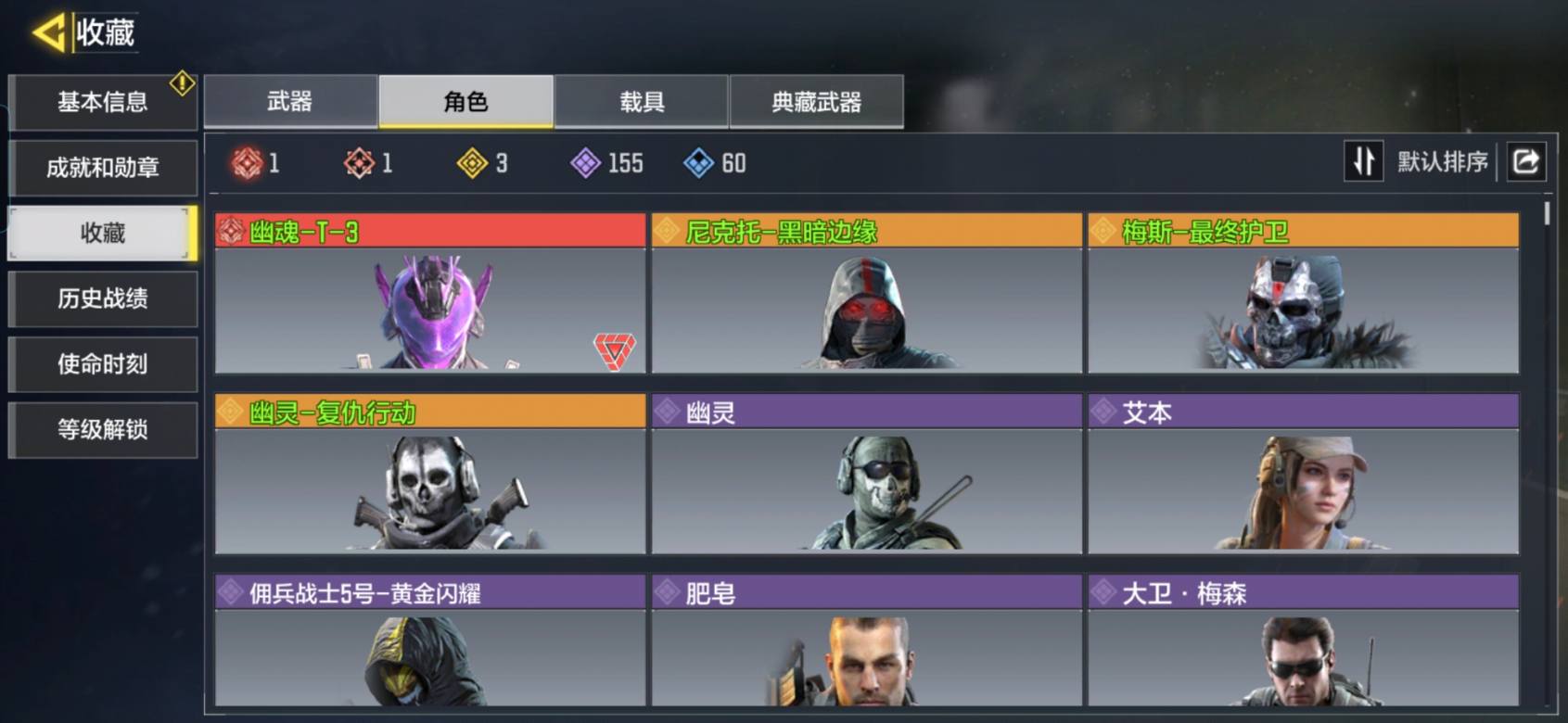 【9红6满26金圣诞狙】安卓Q-等级370...