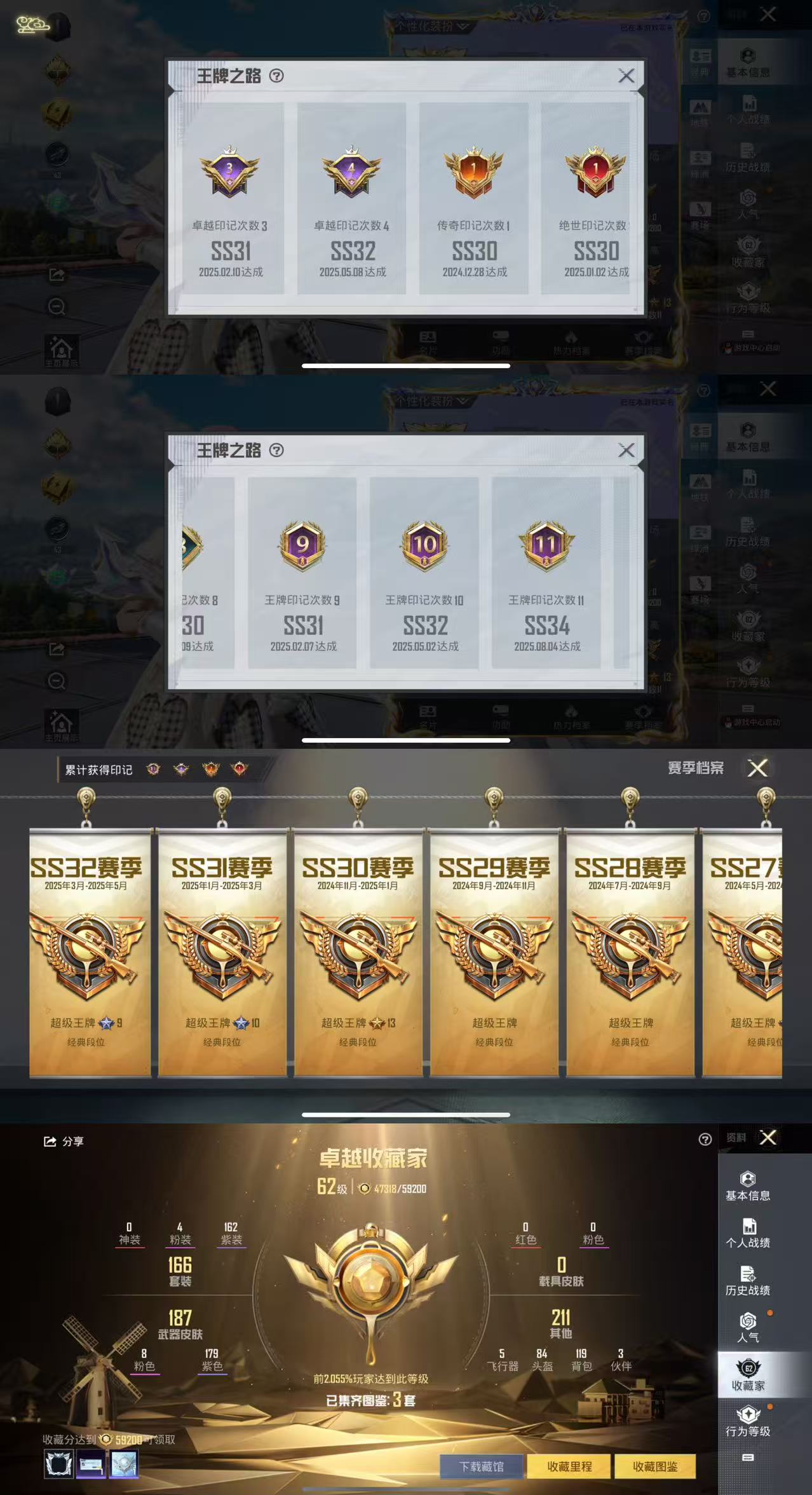 HPCMW477445和平精英账号详情图5