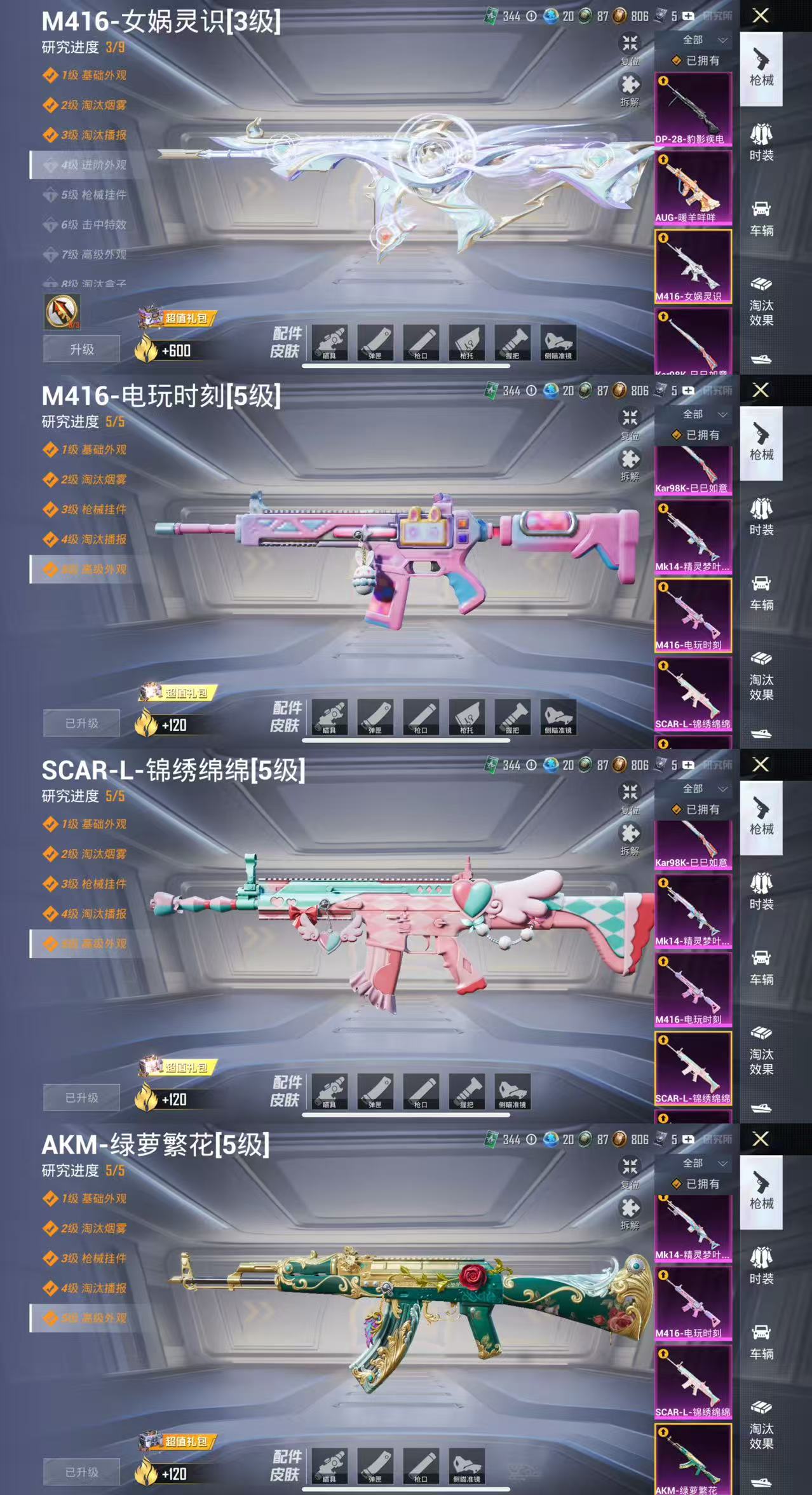 HPCMW477445和平精英账号详情图2