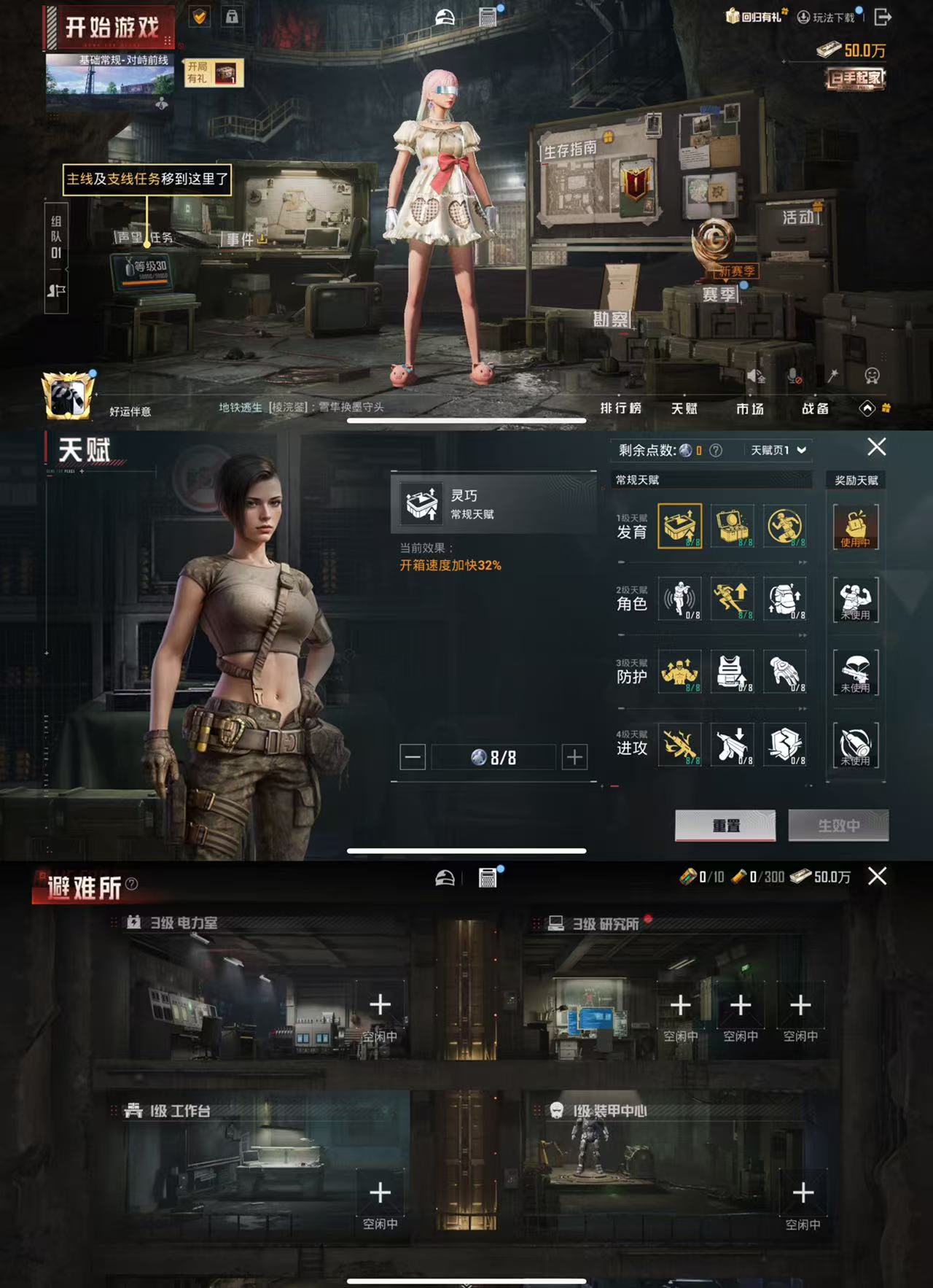 HPCMW477445和平精英账号详情图4