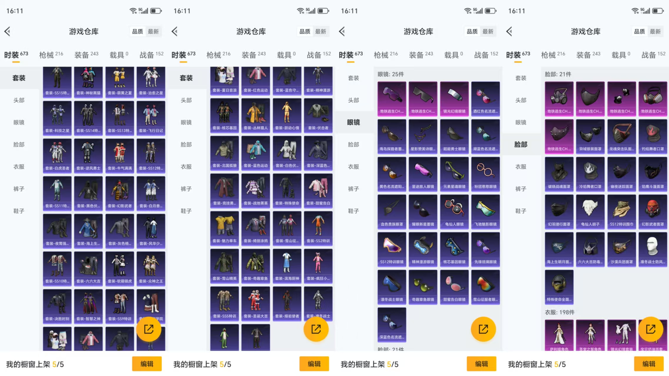 HPCMW477445和平精英账号详情图11