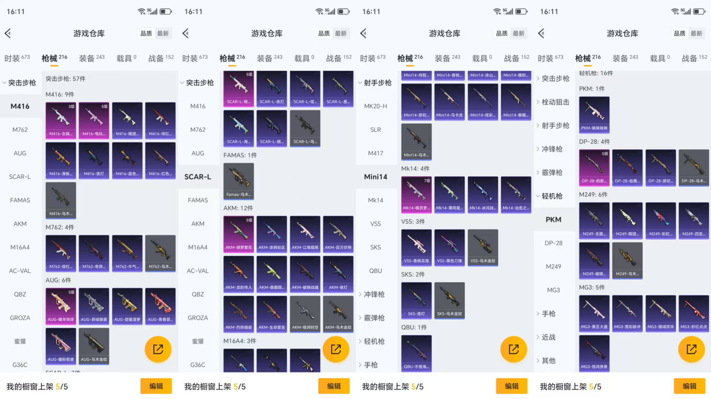 HPCMW477445和平精英账号详情图7