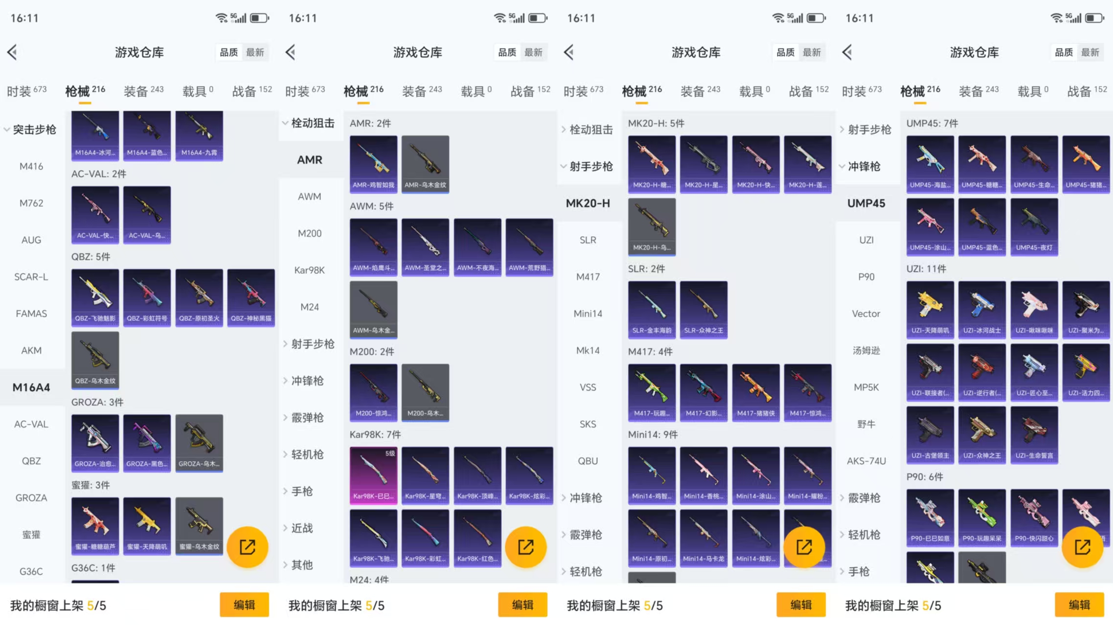 HPCMW477445和平精英账号详情图9