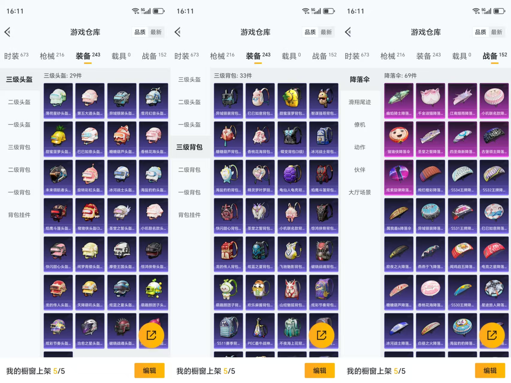 HPCMW477445和平精英账号详情图10