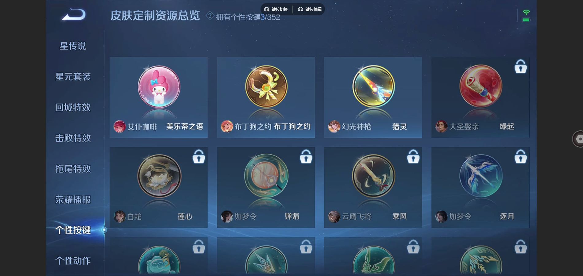 WZCMW426325王者荣耀账号详情图7