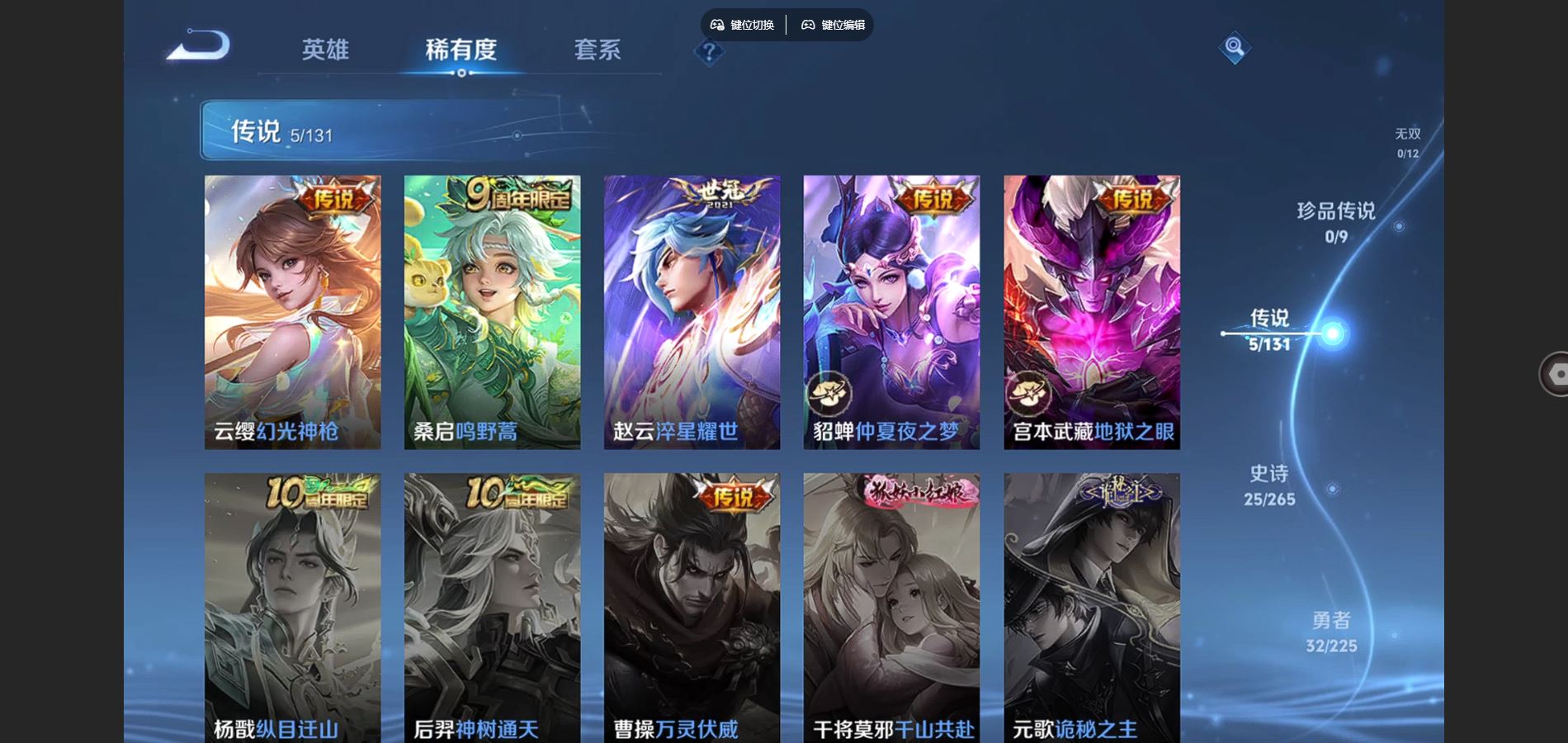 WZCMW426325王者荣耀账号详情图5