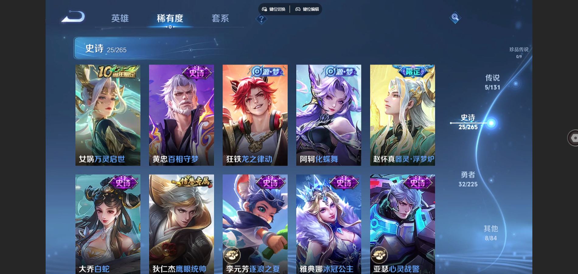 WZCMW426325王者荣耀账号详情图8