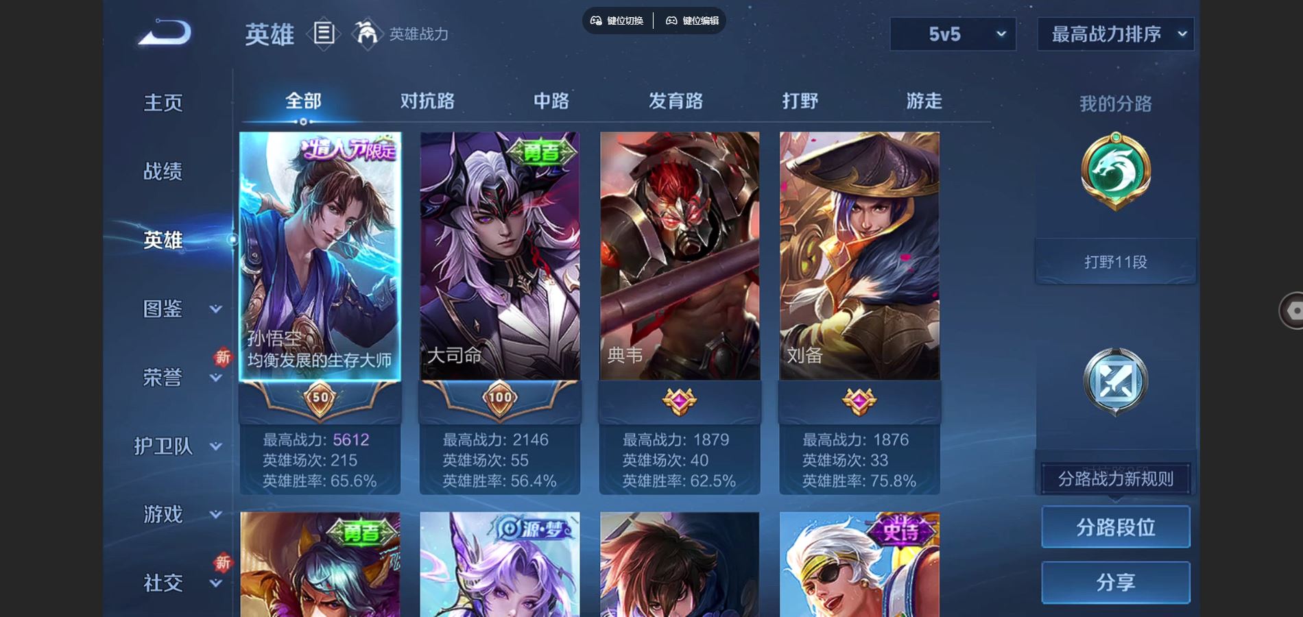 WZCMW426325王者荣耀账号详情图2