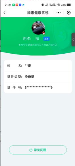 CFQM353749穿越火线账号详情图7 CFQM353749穿越火线账号详情图7