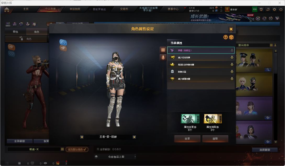 CFQM353749穿越火线账号详情图8 CFQM353749穿越火线账号详情图8