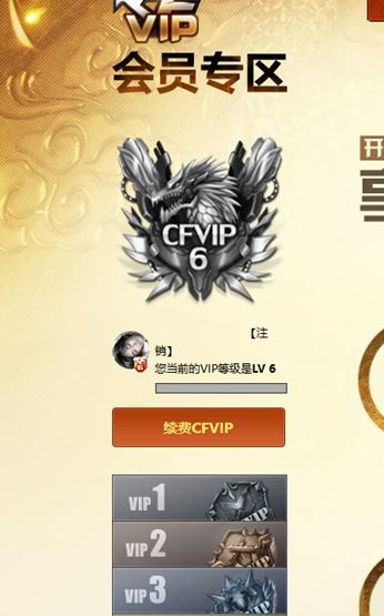 CFQM353749穿越火线账号详情图9 CFQM353749穿越火线账号详情图9