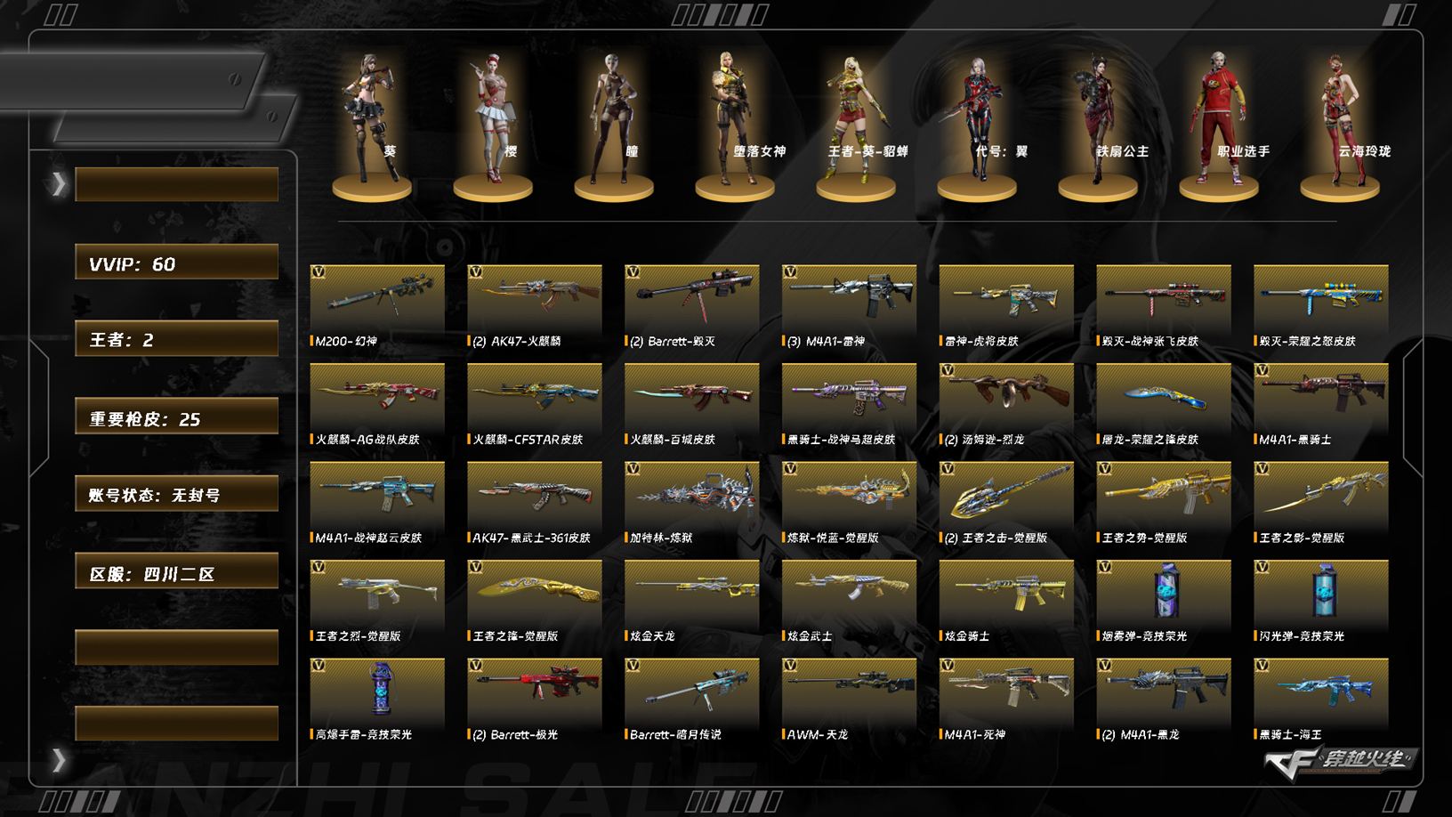 CFQM353749穿越火线账号详情图4 CFQM353749穿越火线账号详情图4