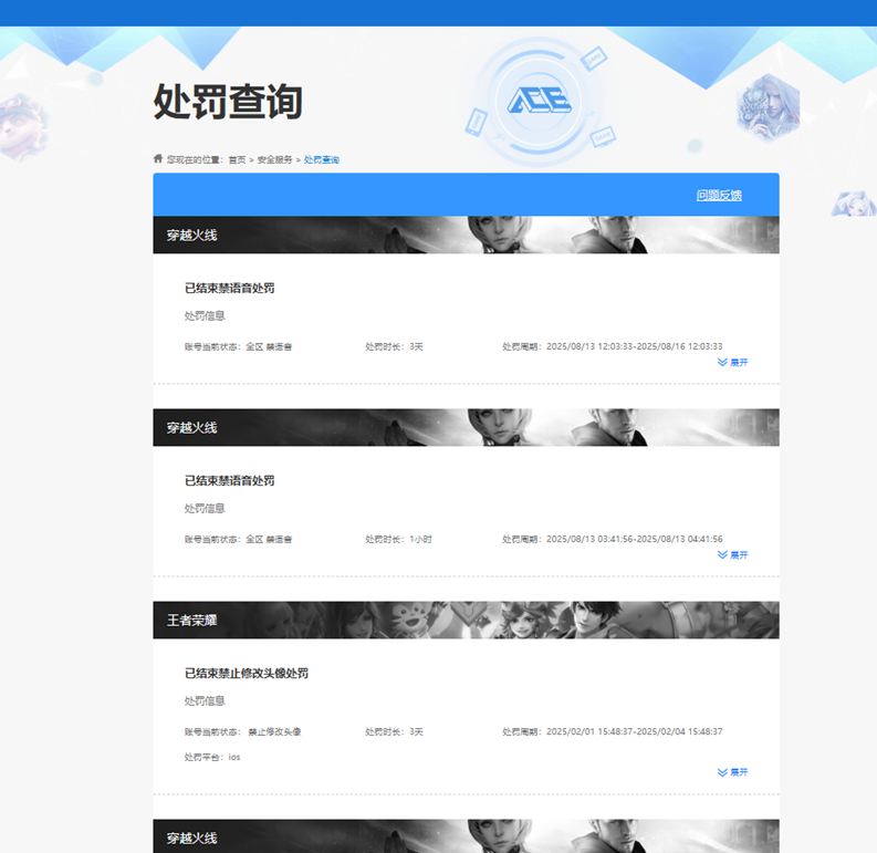 CFQM353749穿越火线账号详情图5 CFQM353749穿越火线账号详情图5
