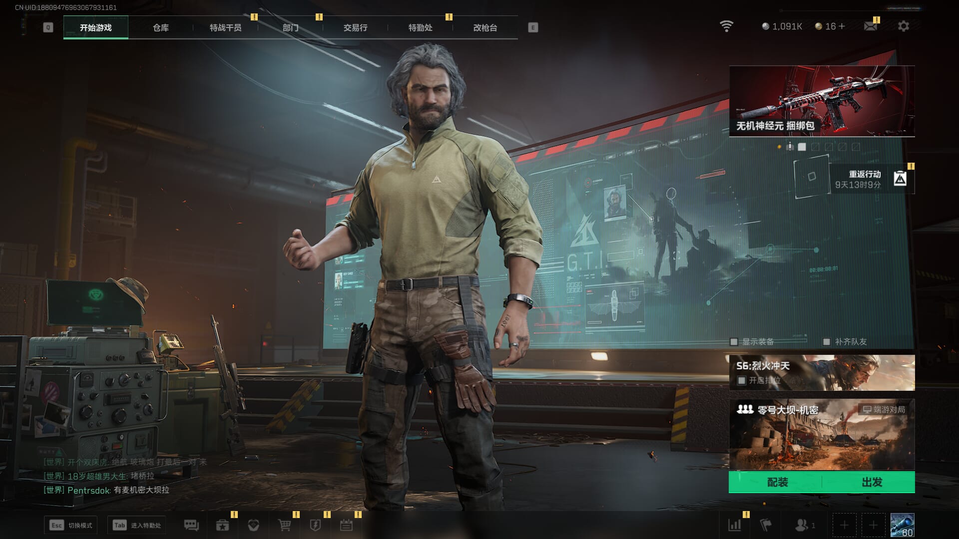 SJZCMW354199三角洲行动账号详情图2 SJZCMW354199三角洲行动账号详情图2