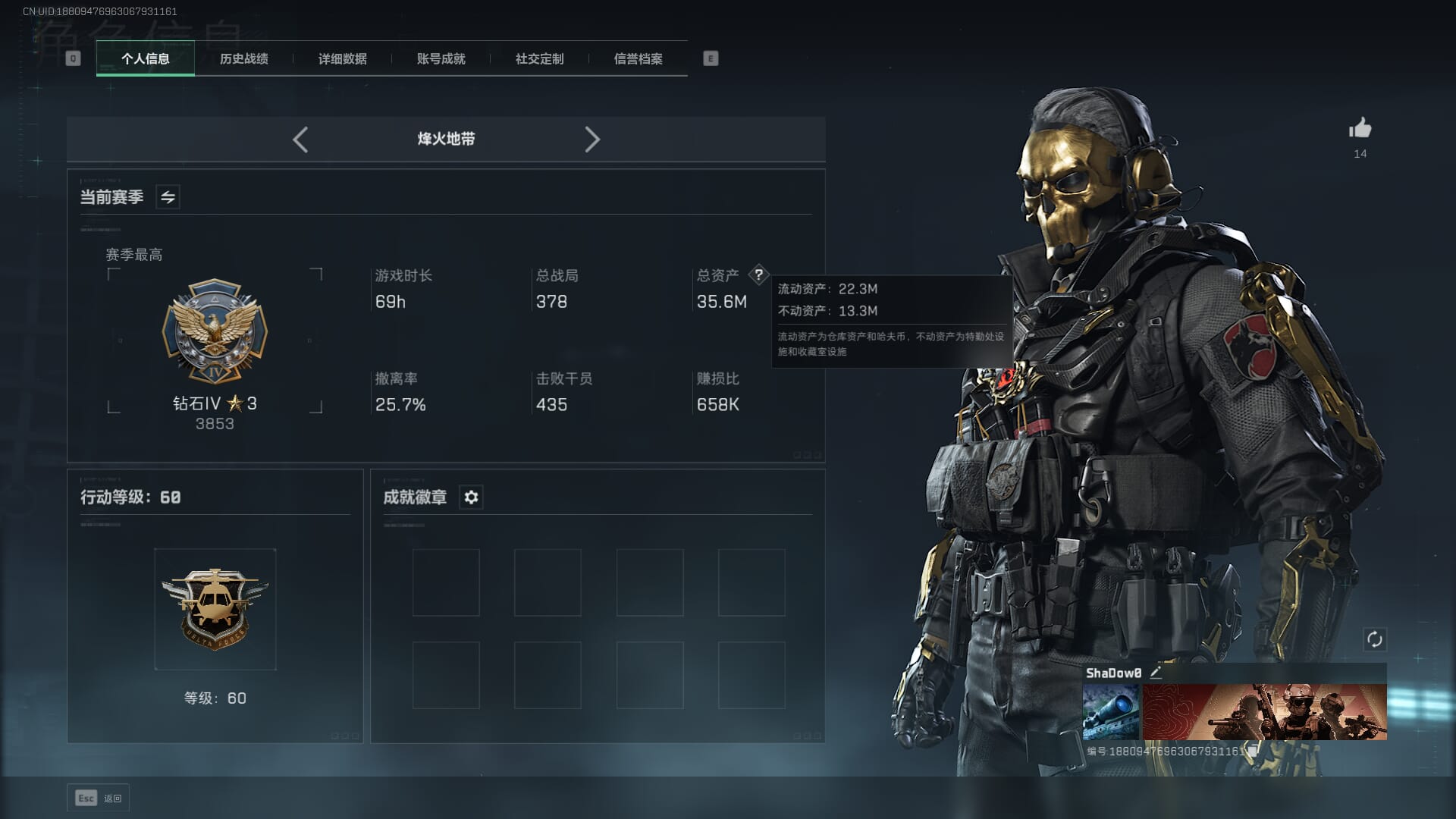 SJZCMW354199三角洲行动账号详情图3 SJZCMW354199三角洲行动账号详情图3