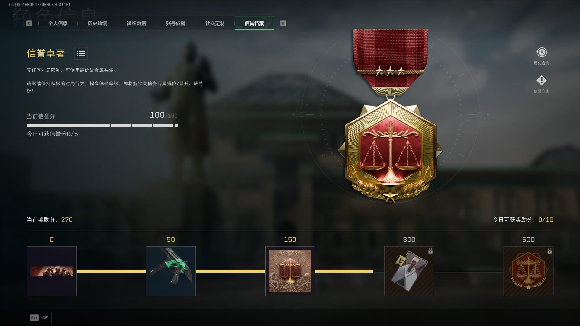 SJZCMW354199三角洲行动账号详情图6 SJZCMW354199三角洲行动账号详情图6