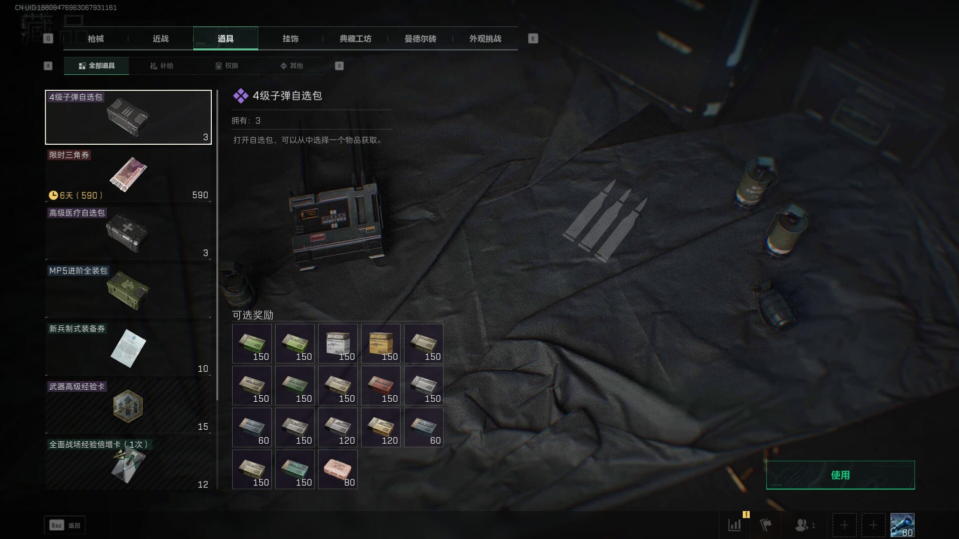 SJZCMW354199三角洲行动账号详情图15 SJZCMW354199三角洲行动账号详情图15