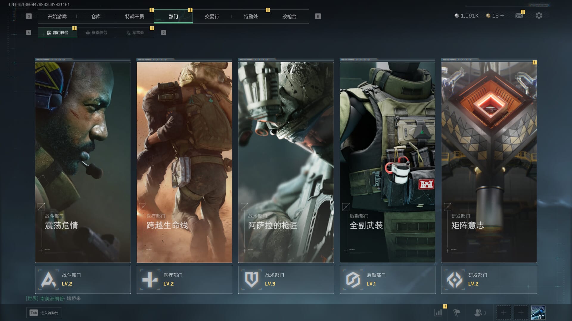 SJZCMW354199三角洲行动账号详情图10 SJZCMW354199三角洲行动账号详情图10