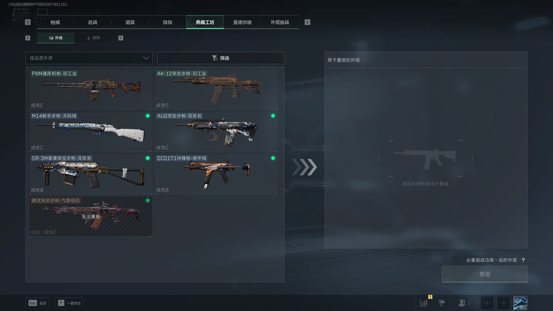 SJZCMW354199三角洲行动账号详情图11 SJZCMW354199三角洲行动账号详情图11