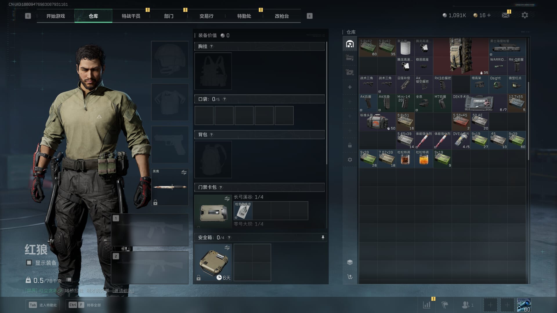 SJZCMW354199三角洲行动账号详情图27 SJZCMW354199三角洲行动账号详情图27