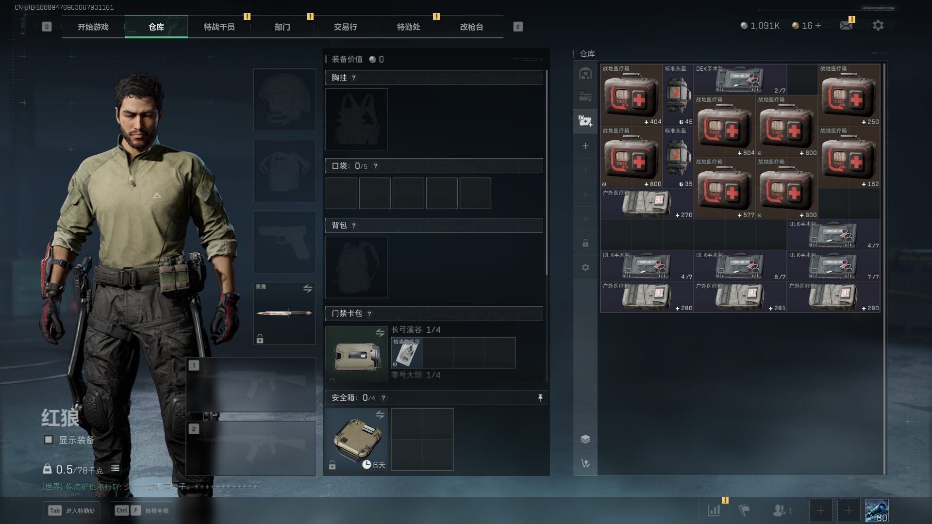 SJZCMW354199三角洲行动账号详情图21 SJZCMW354199三角洲行动账号详情图21