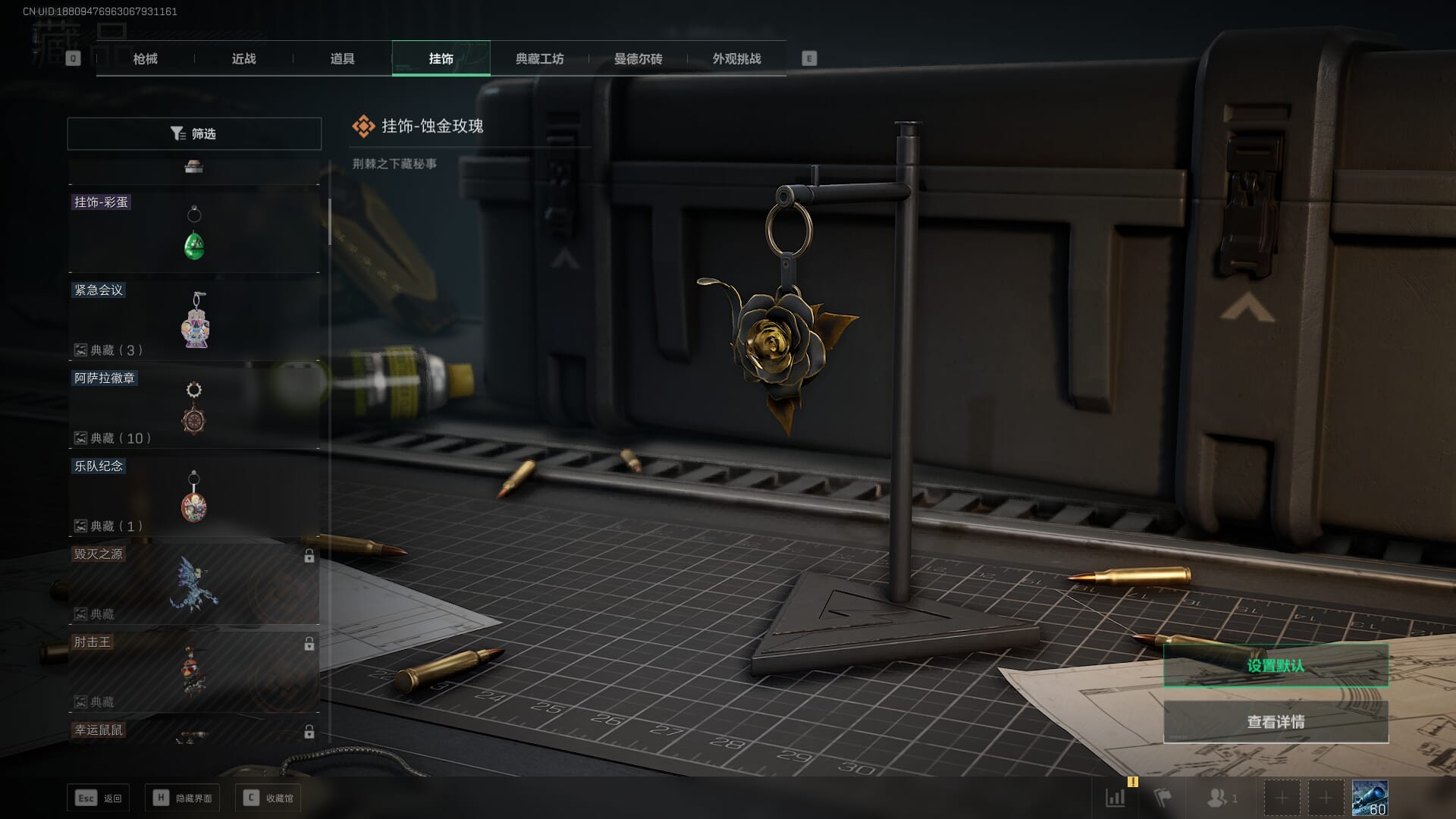 SJZCMW354199三角洲行动账号详情图19 SJZCMW354199三角洲行动账号详情图19