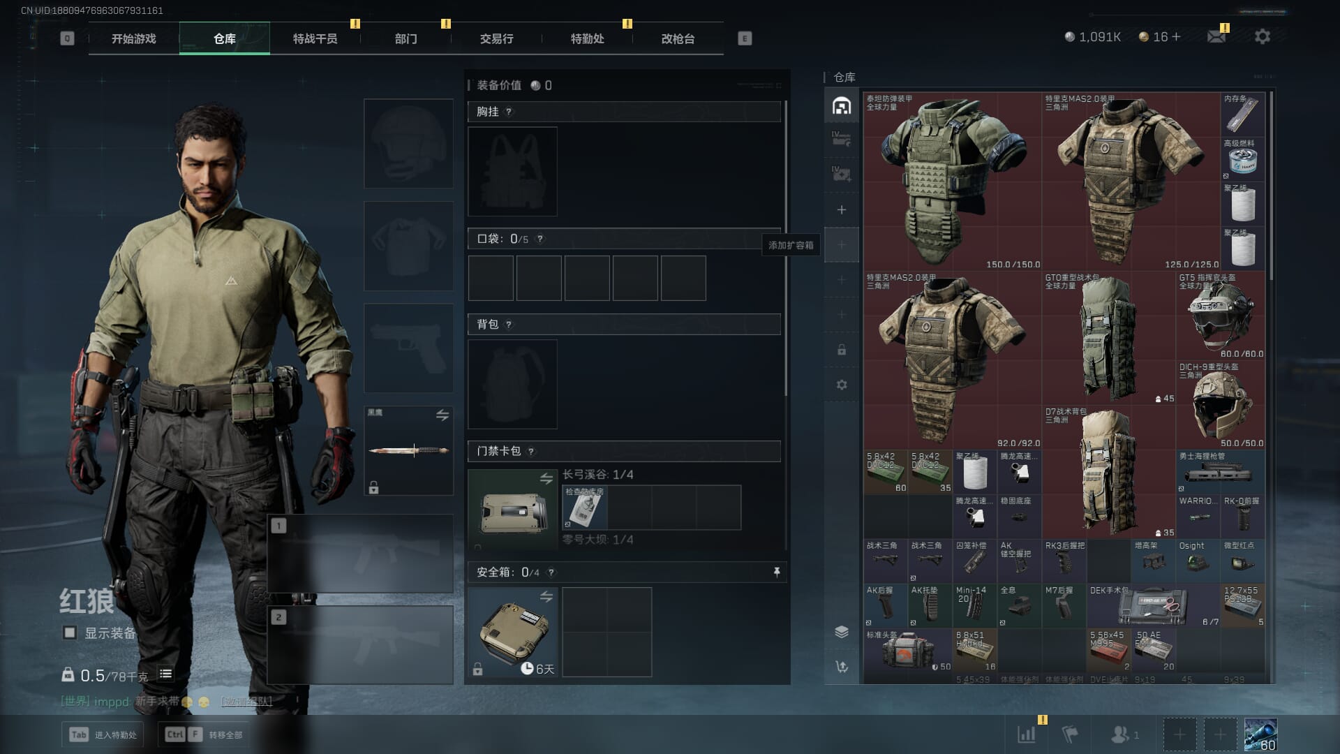 SJZCMW354199三角洲行动账号详情图7 SJZCMW354199三角洲行动账号详情图7