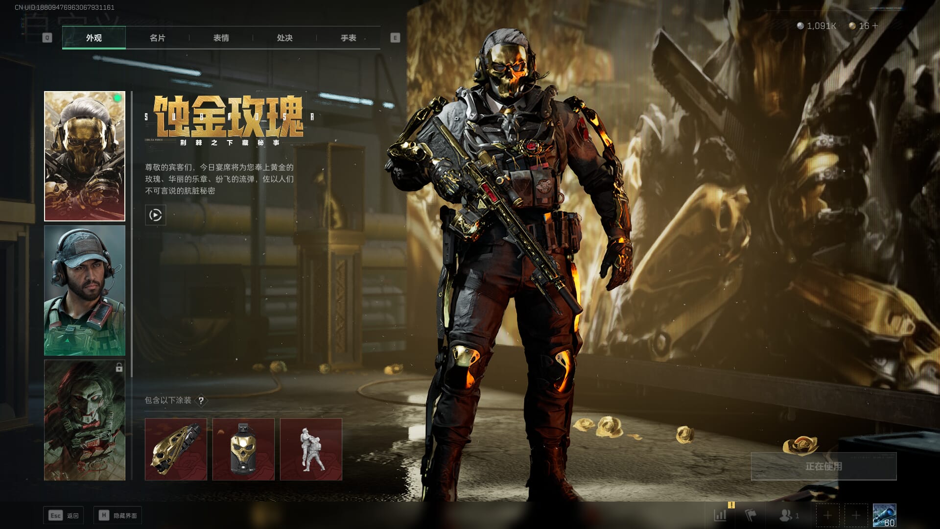 SJZCMW354199三角洲行动账号详情图24 SJZCMW354199三角洲行动账号详情图24