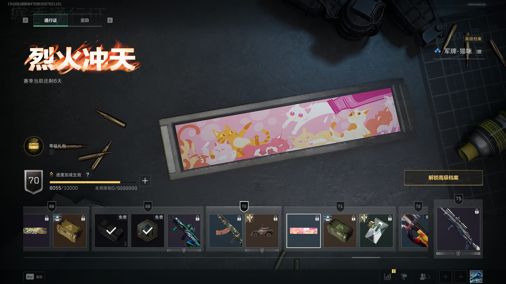 SJZCMW354199三角洲行动账号详情图25 SJZCMW354199三角洲行动账号详情图25