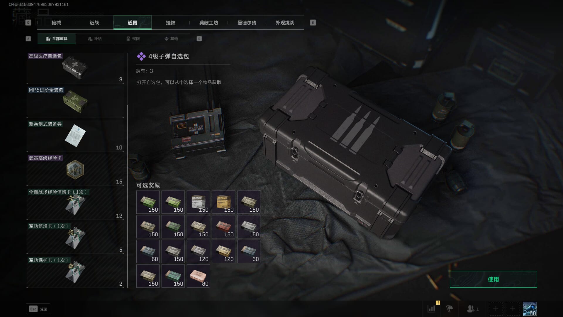 SJZCMW354199三角洲行动账号详情图17 SJZCMW354199三角洲行动账号详情图17