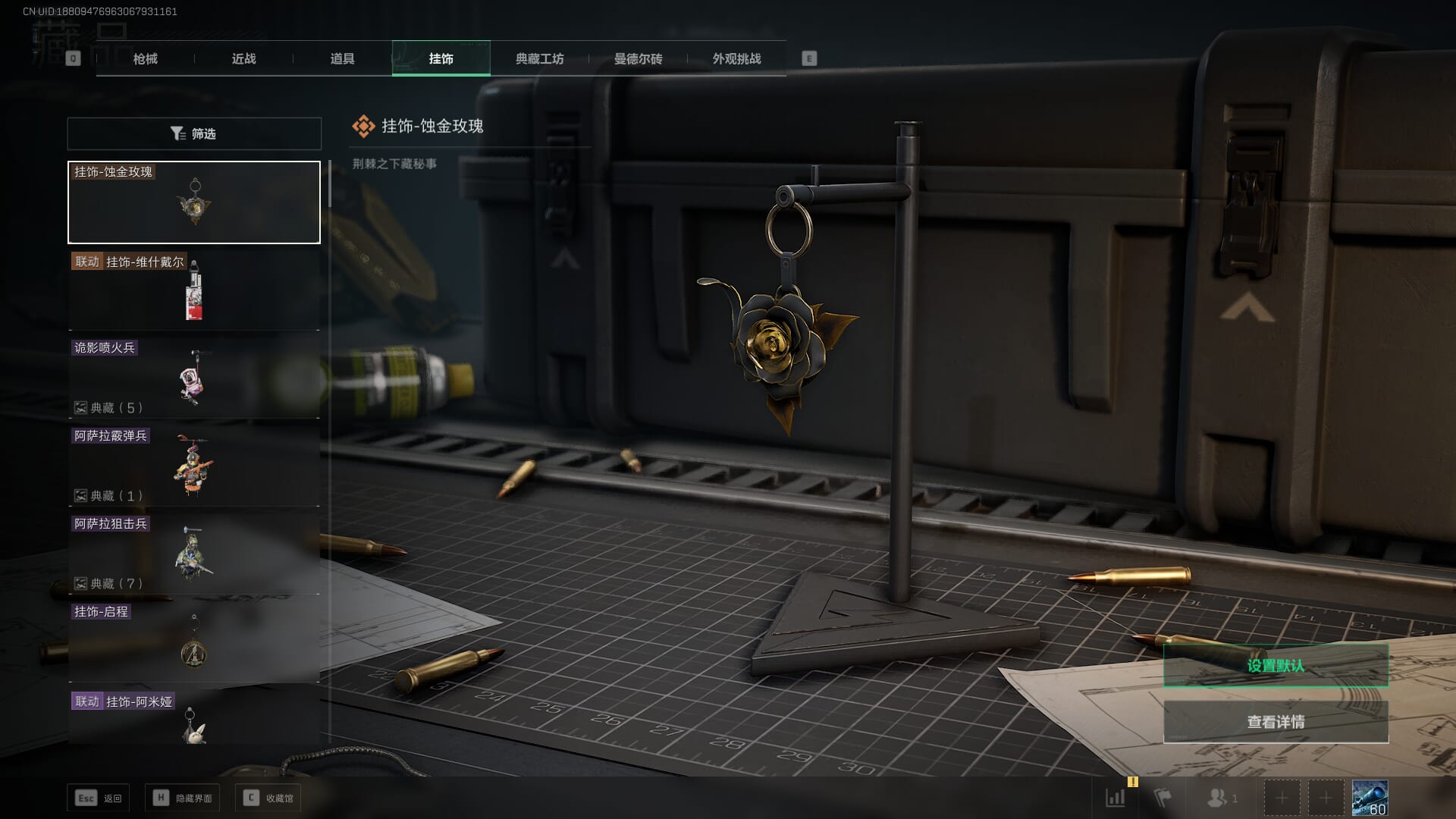 SJZCMW354199三角洲行动账号详情图18 SJZCMW354199三角洲行动账号详情图18