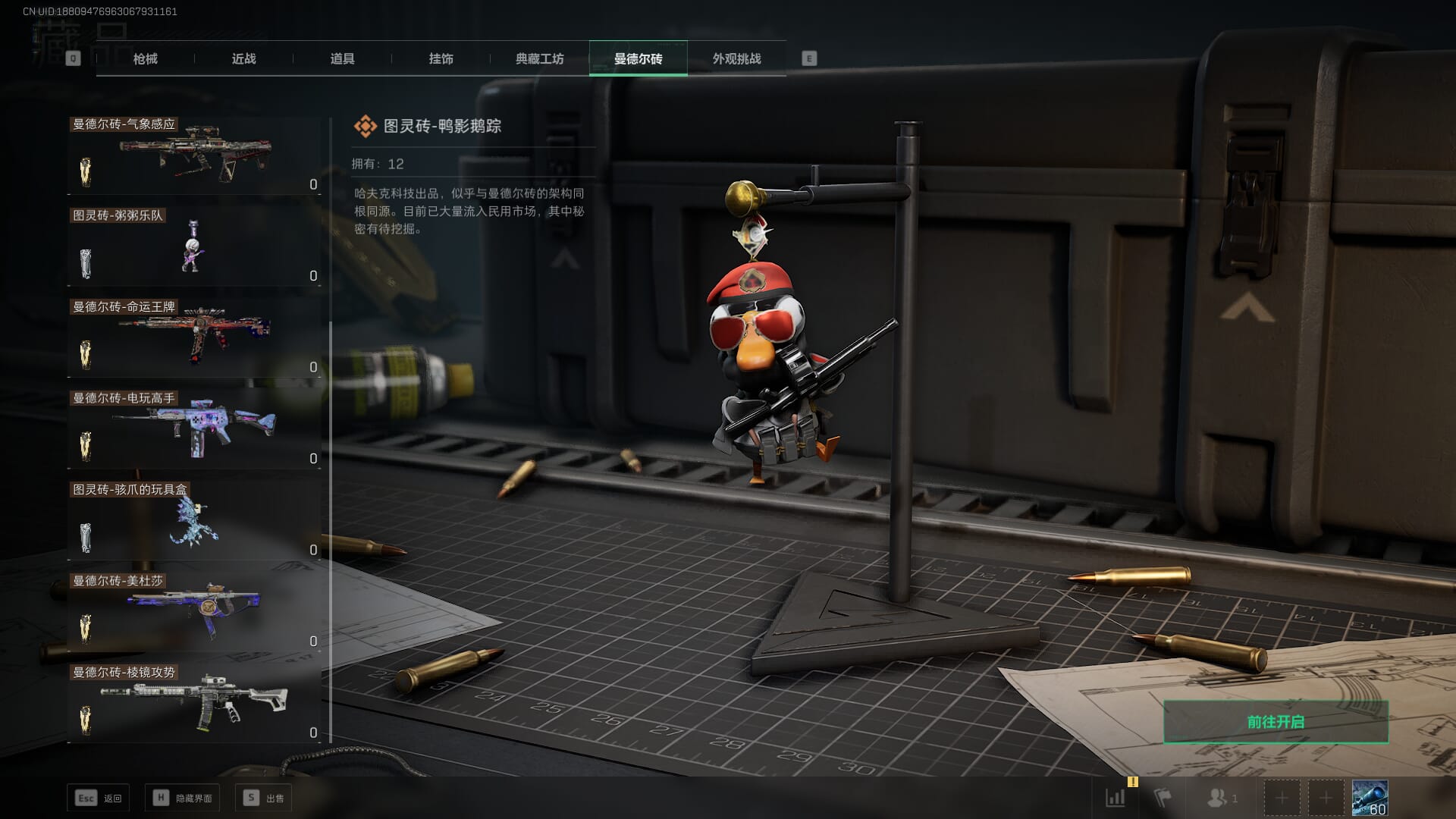 SJZCMW354199三角洲行动账号详情图23 SJZCMW354199三角洲行动账号详情图23