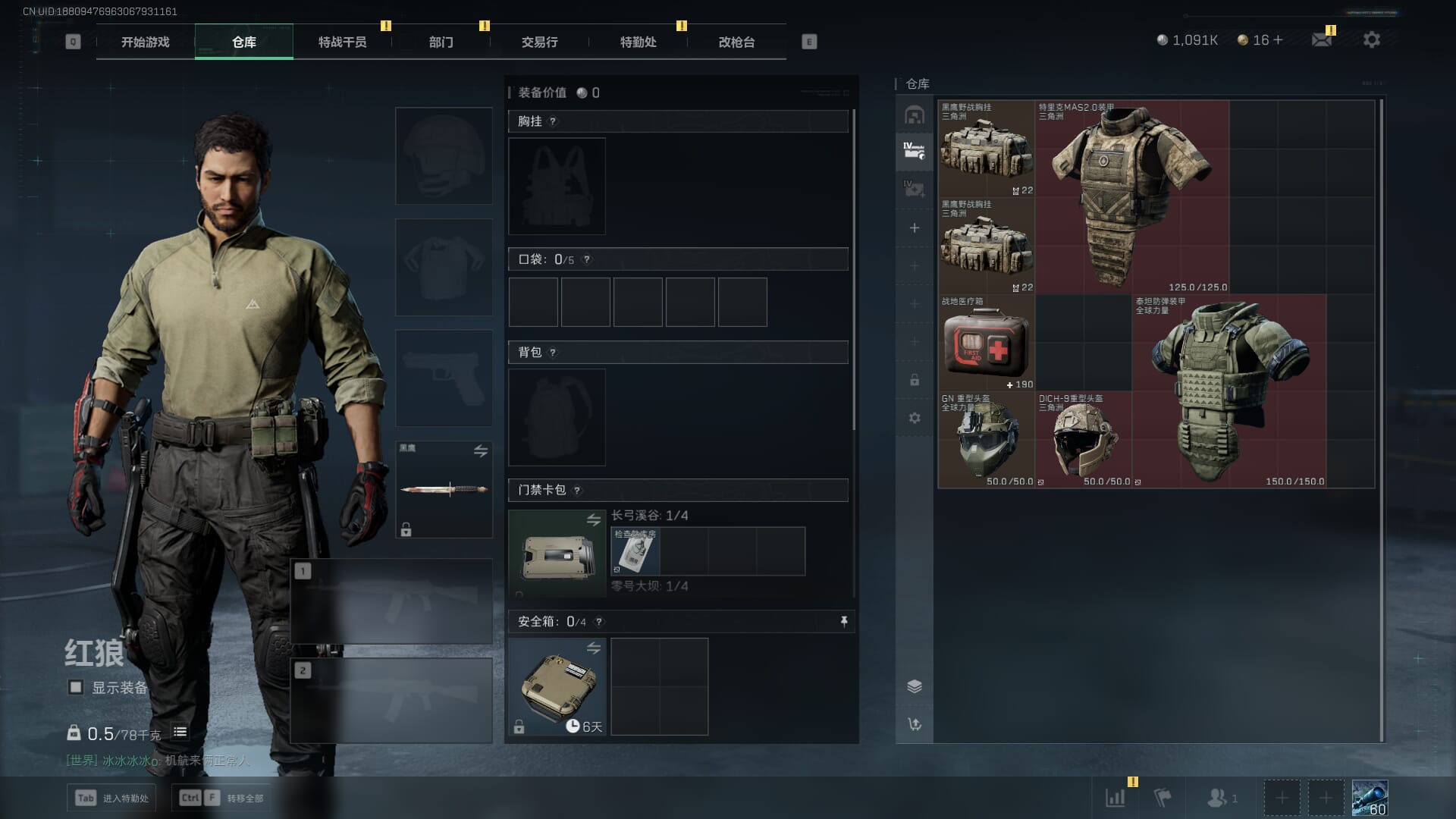 SJZCMW354199三角洲行动账号详情图20 SJZCMW354199三角洲行动账号详情图20