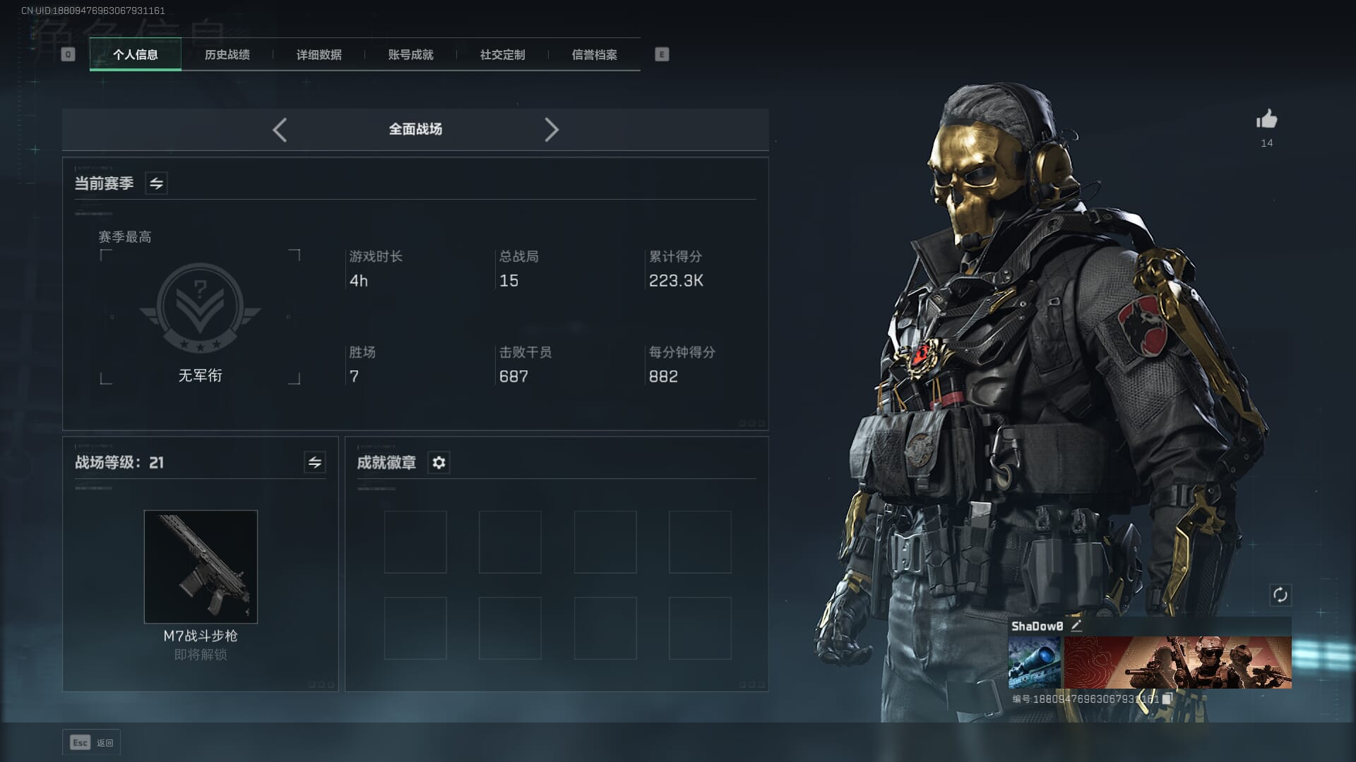 SJZCMW354199三角洲行动账号详情图4 SJZCMW354199三角洲行动账号详情图4