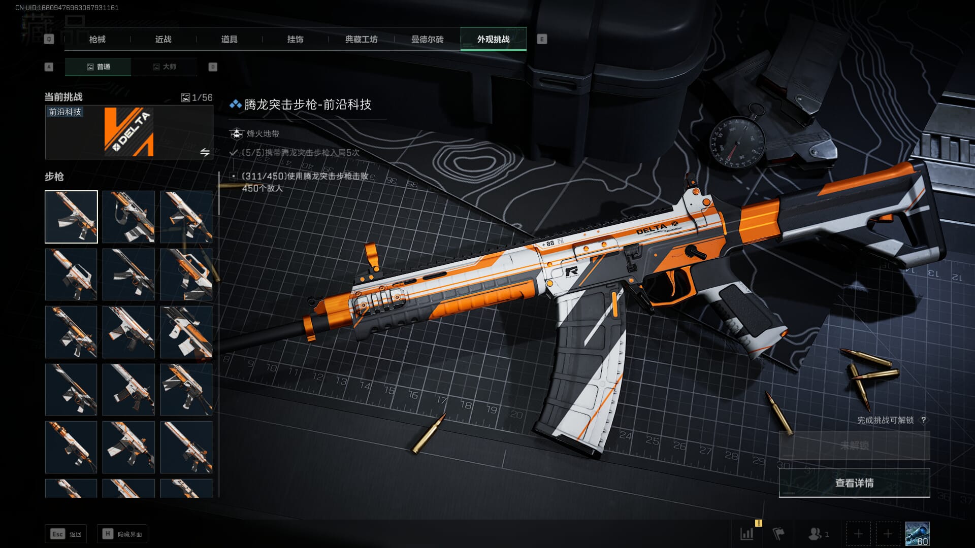 SJZCMW354199三角洲行动账号详情图36 SJZCMW354199三角洲行动账号详情图36