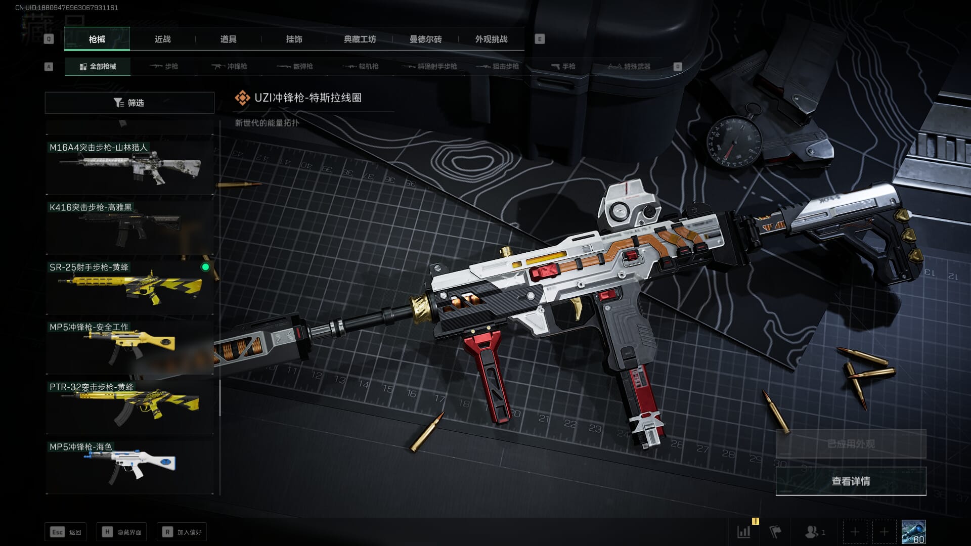 SJZCMW354199三角洲行动账号详情图33 SJZCMW354199三角洲行动账号详情图33