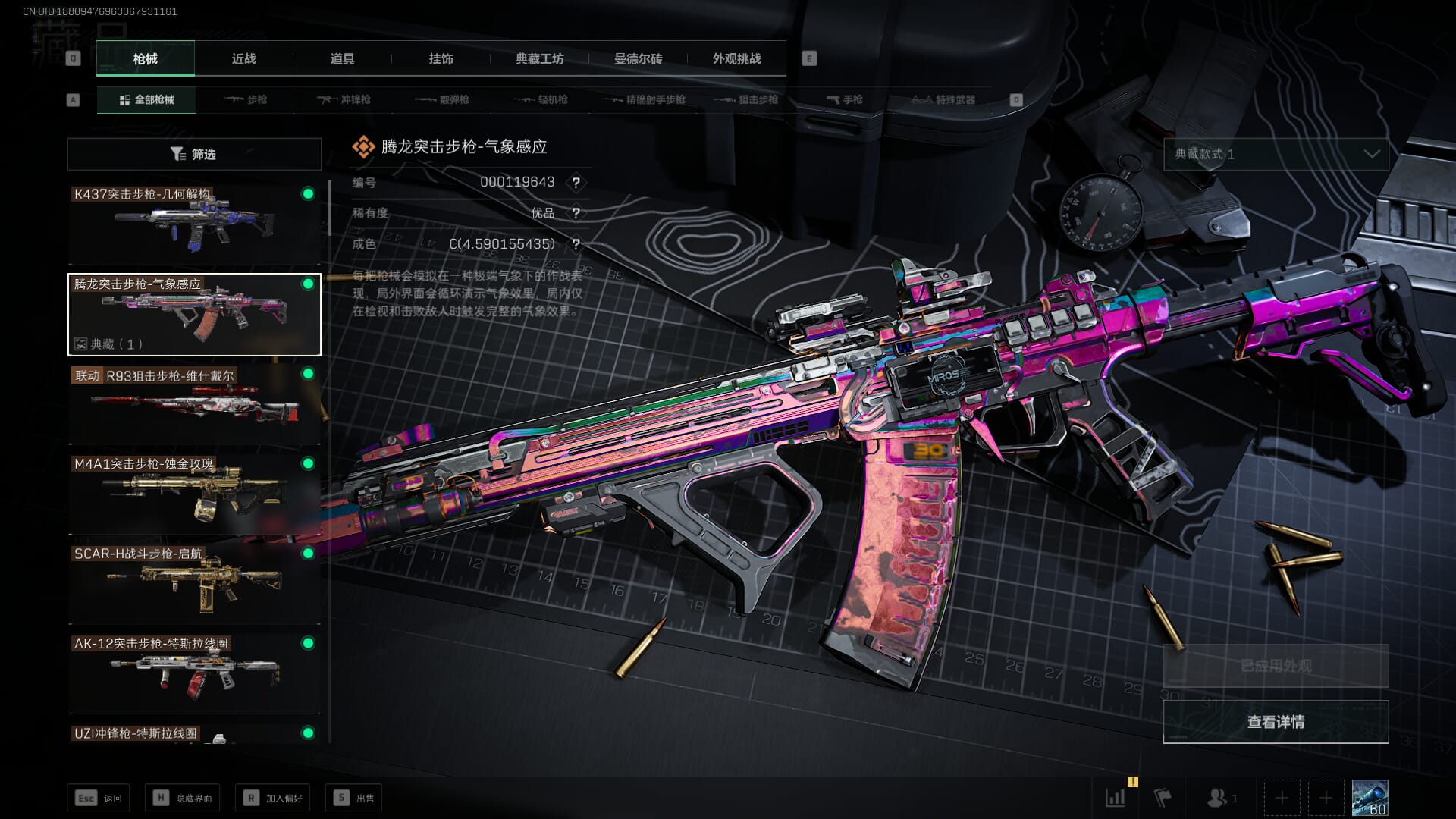 SJZCMW354199三角洲行动账号详情图26 SJZCMW354199三角洲行动账号详情图26