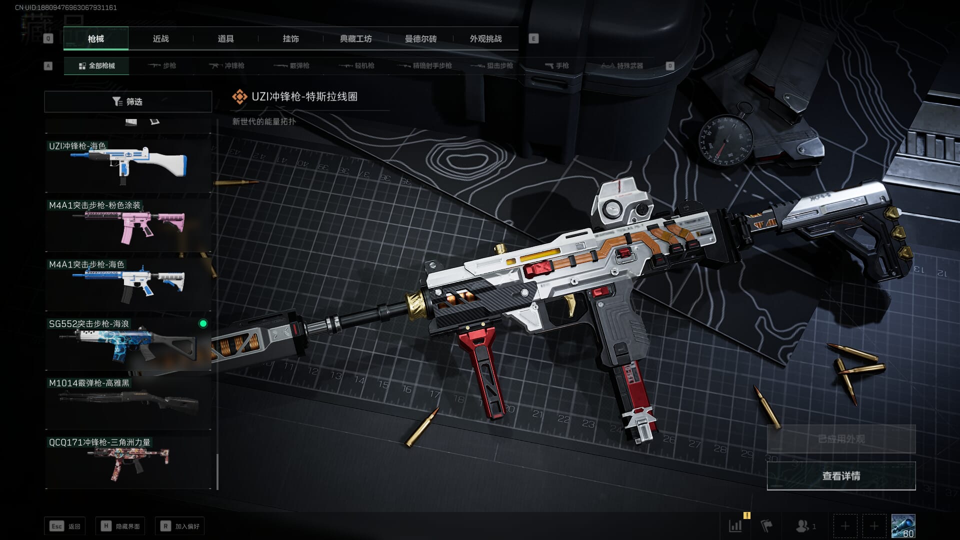 SJZCMW354199三角洲行动账号详情图34 SJZCMW354199三角洲行动账号详情图34