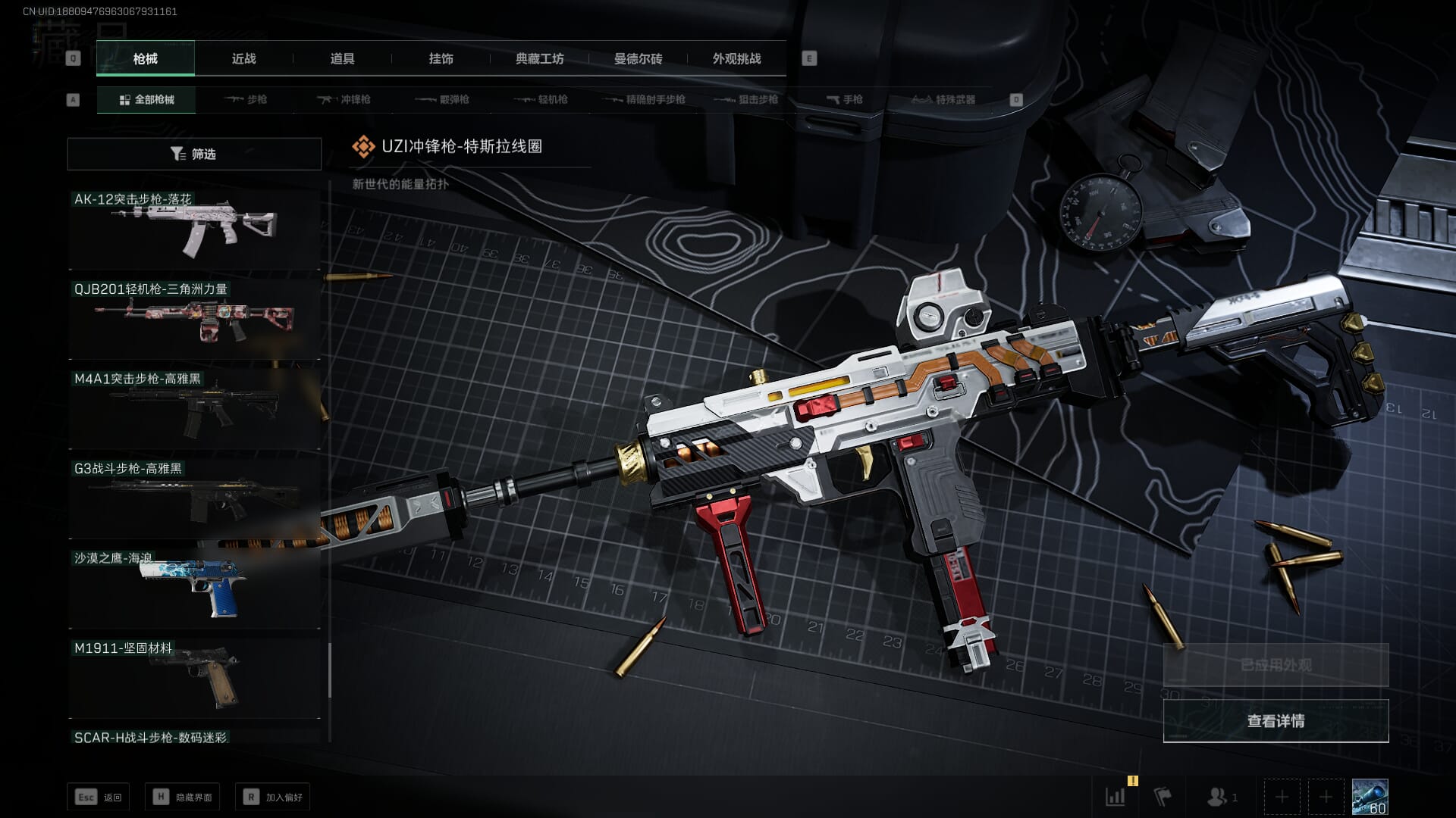 SJZCMW354199三角洲行动账号详情图35 SJZCMW354199三角洲行动账号详情图35