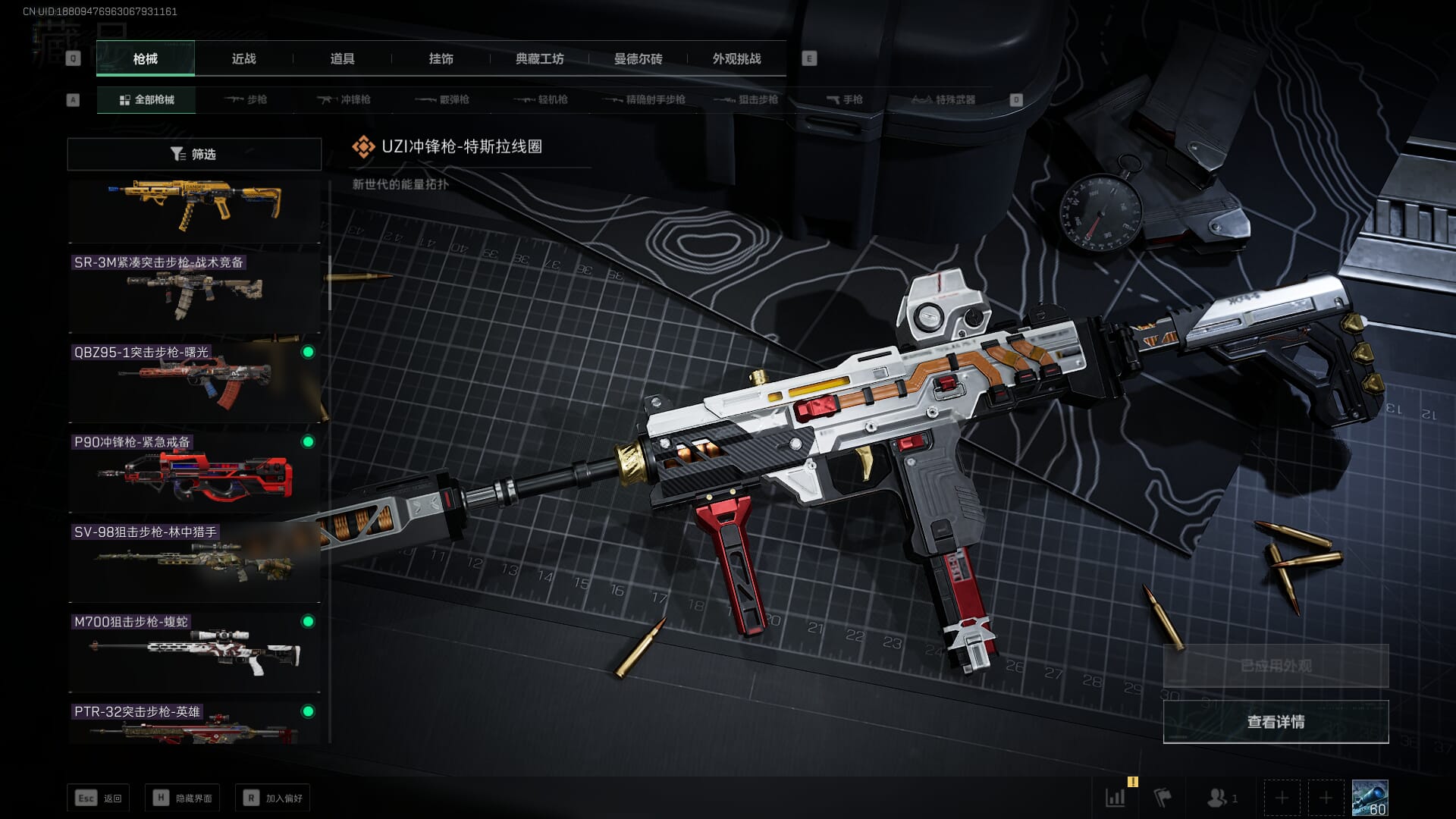 SJZCMW354199三角洲行动账号详情图28 SJZCMW354199三角洲行动账号详情图28