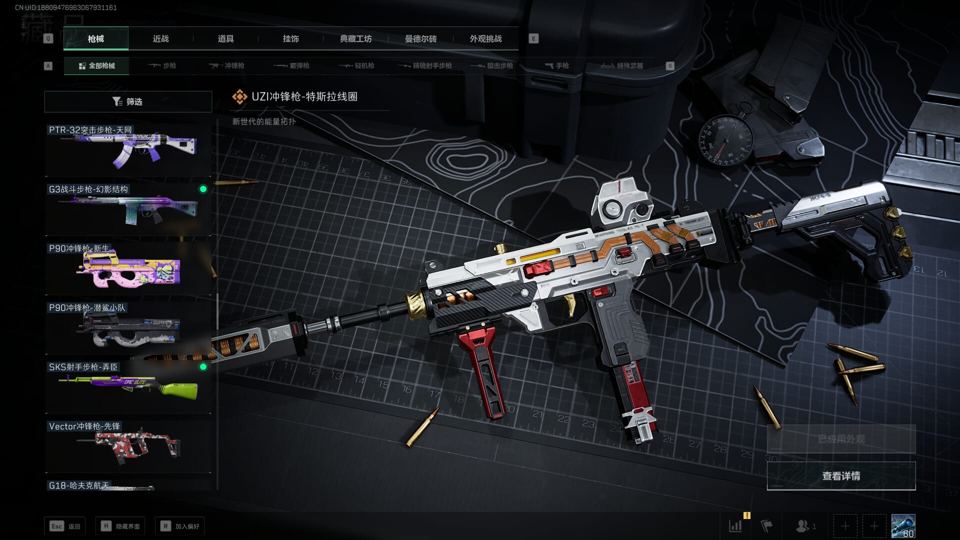 SJZCMW354199三角洲行动账号详情图31 SJZCMW354199三角洲行动账号详情图31